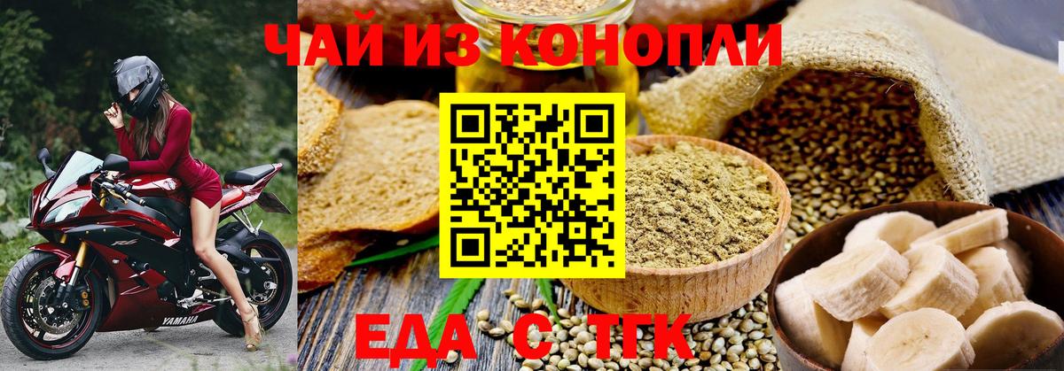 Canna-Cookies конопля  Вход с VPN  Ишимбай 