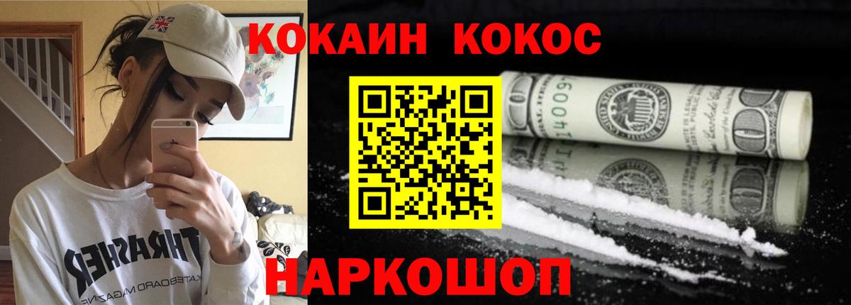 Cocaine Fish Scale  Вход с VPN  Ишимбай 