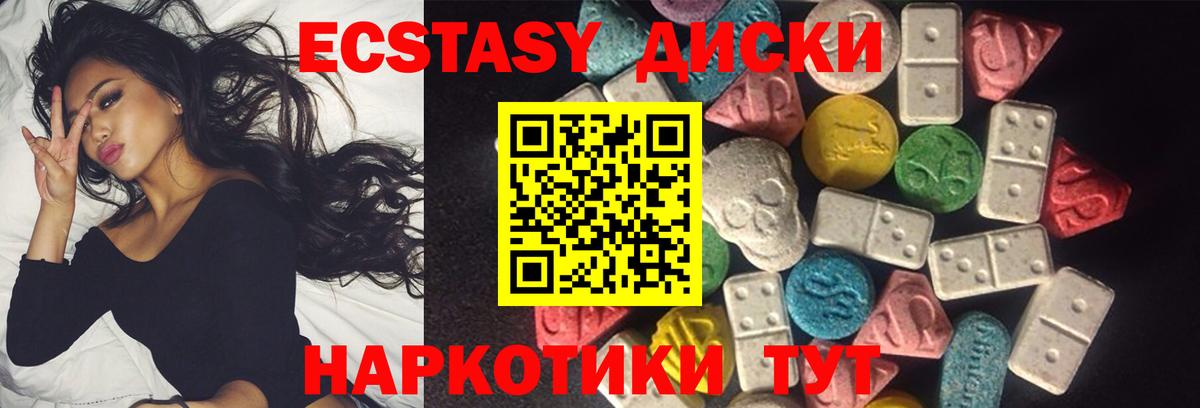 Экстази MDMA  Экстази таблы  Ишимбай  Вход с VPN 