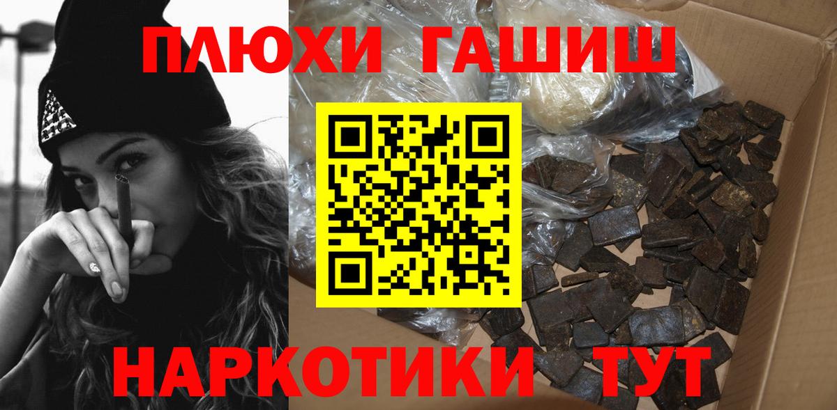 ГАШ убойный Ишимбай