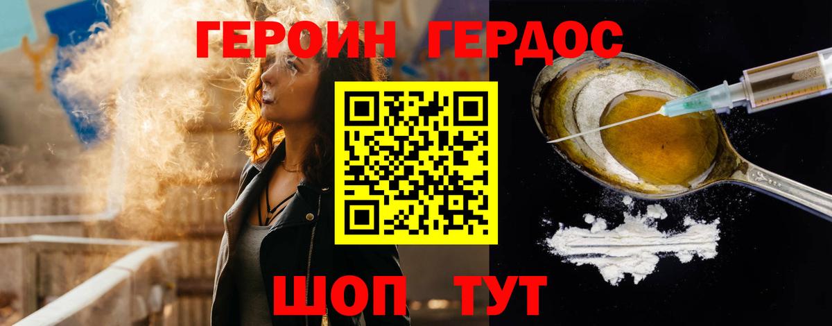 Ишимбай  ГЕРОИН Heroin  Вход с VPN 