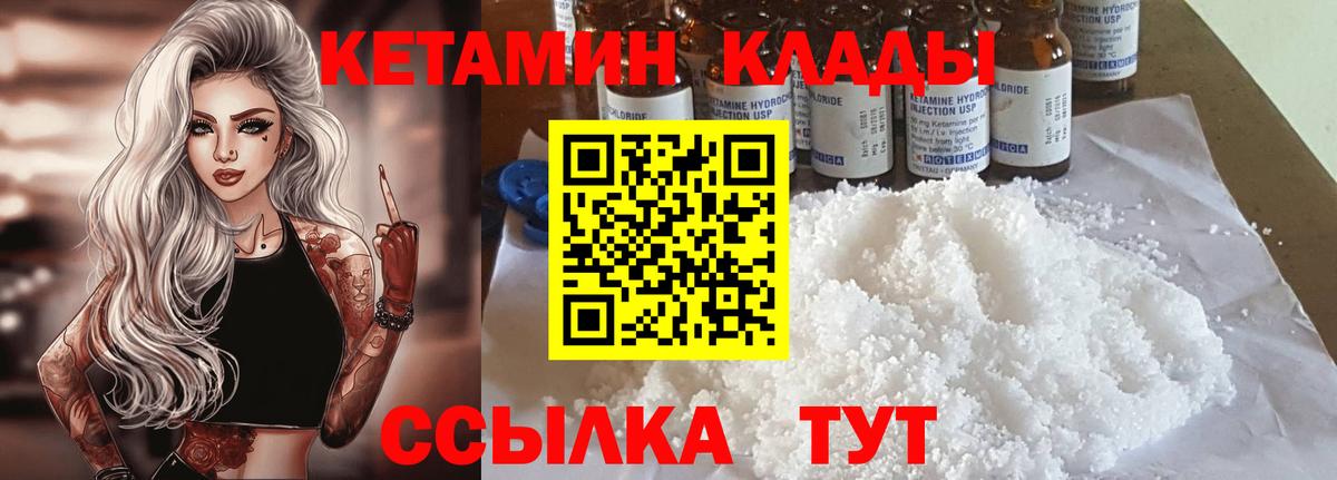 КЕТАМИН ketamine  Вход с VPN  Ишимбай  КЕТАМИН VHQ 