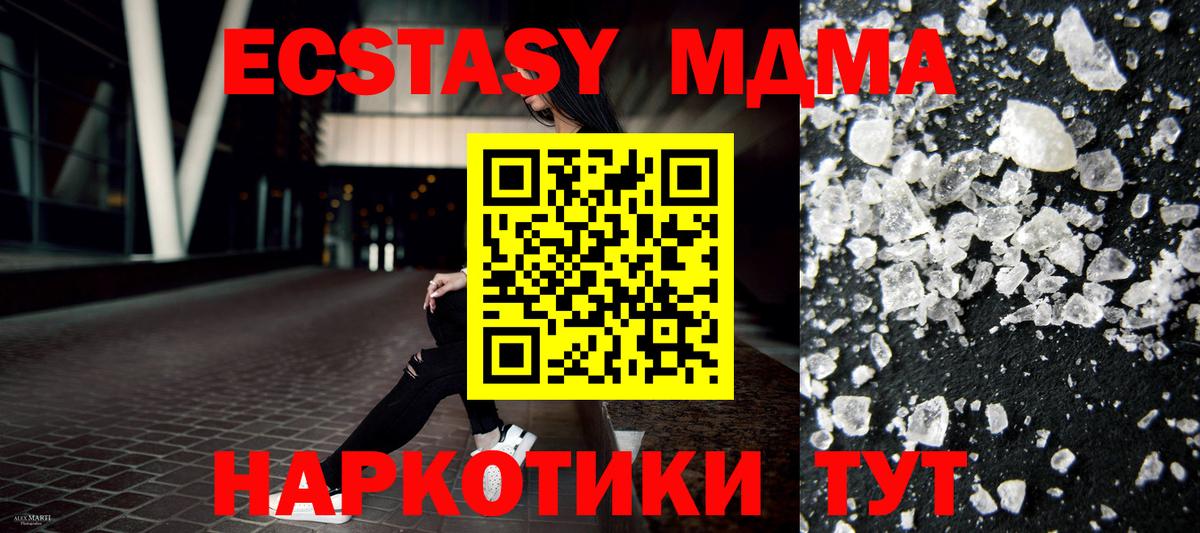 МДМА crystal  МДМА VHQ  Вход с VPN  MDMA  Ишимбай 