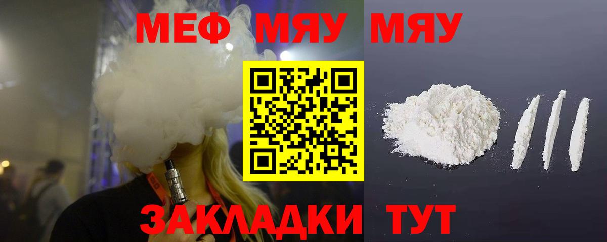Мефедрон VHQ  Вход с VPN  Меф  купить наркоту  МЯУ-МЯУ кристаллы  Ишимбай  Меф 