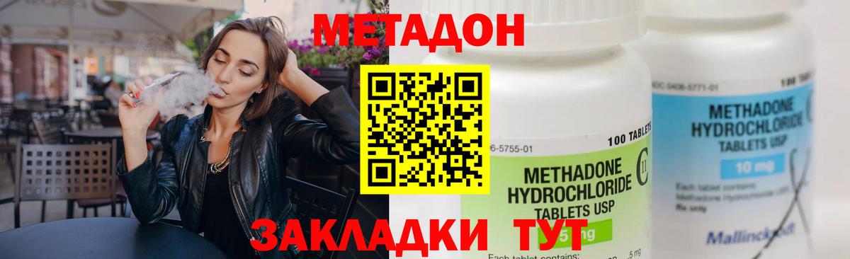 Метадон белоснежный  Вход с VPN  Ишимбай 