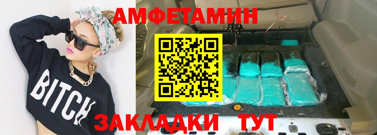 МЕТАМФЕТАМИН  Первитин винт  Вход с VPN  Ишимбай 