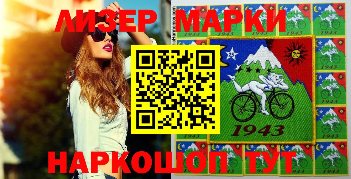 Марки 25I-NBOMe 1500мкг Ишимбай