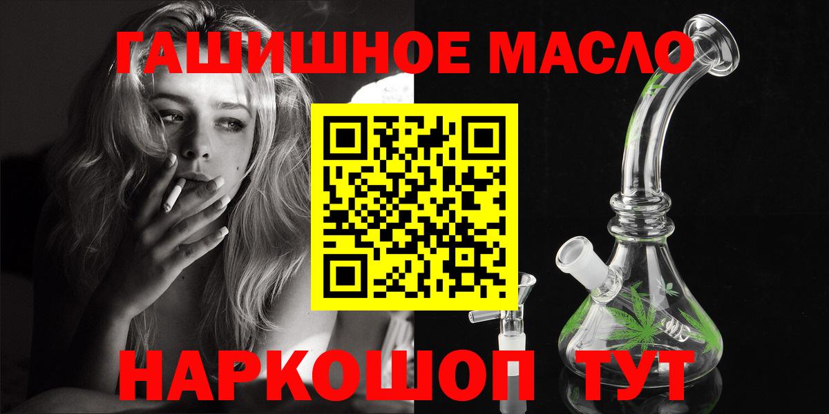 Дистиллят ТГК вейп Ишимбай