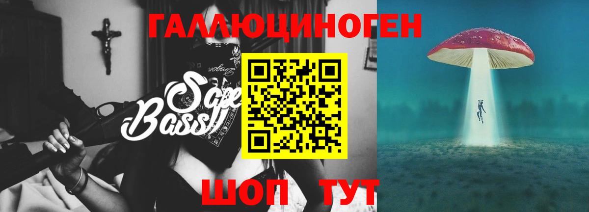 Псилоцибиновые грибы ЛСД Ишимбай